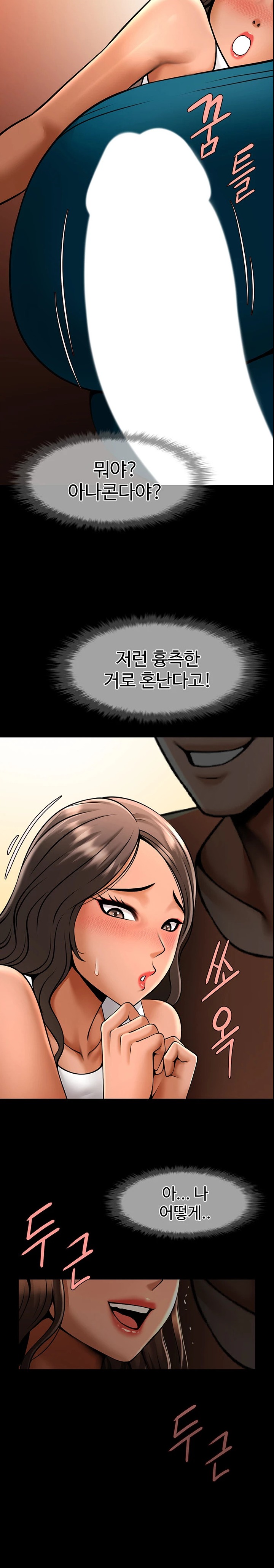 The Cheat Code Hitter Fucks Them All Raw Chapter 31 Page 14