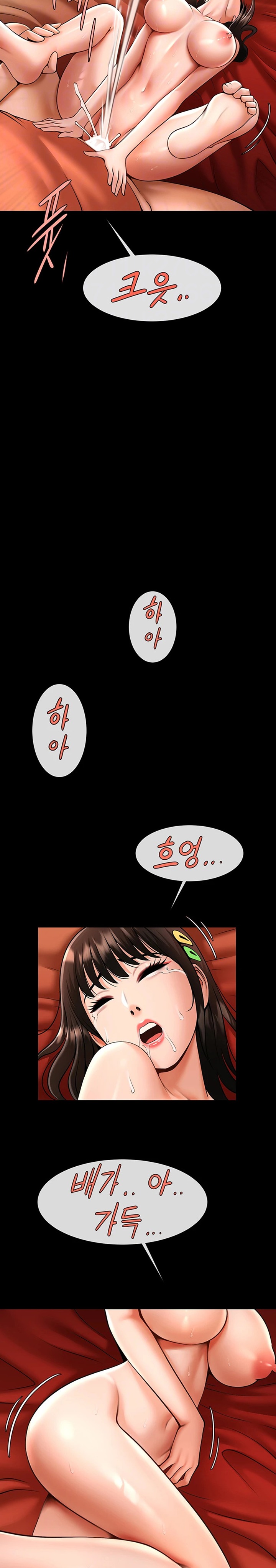 The Cheat Code Hitter Fucks Them All Raw Chapter 31 Page 7