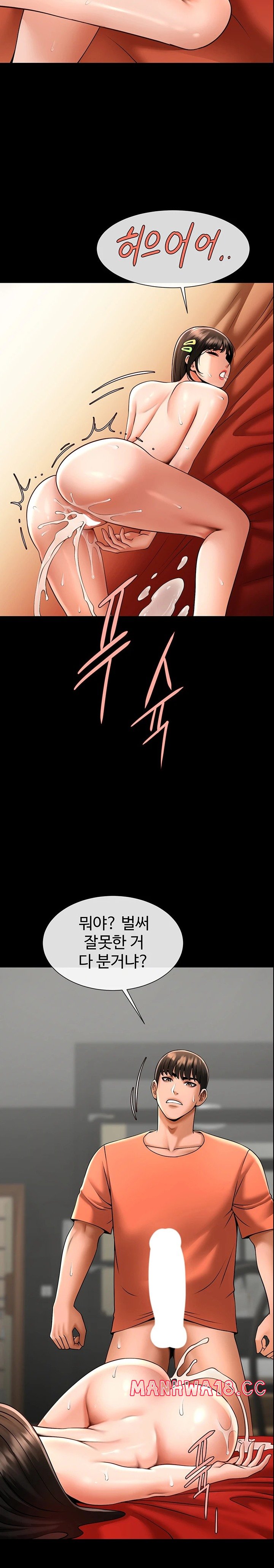 The Cheat Code Hitter Fucks Them All Raw Chapter 31 Page 8