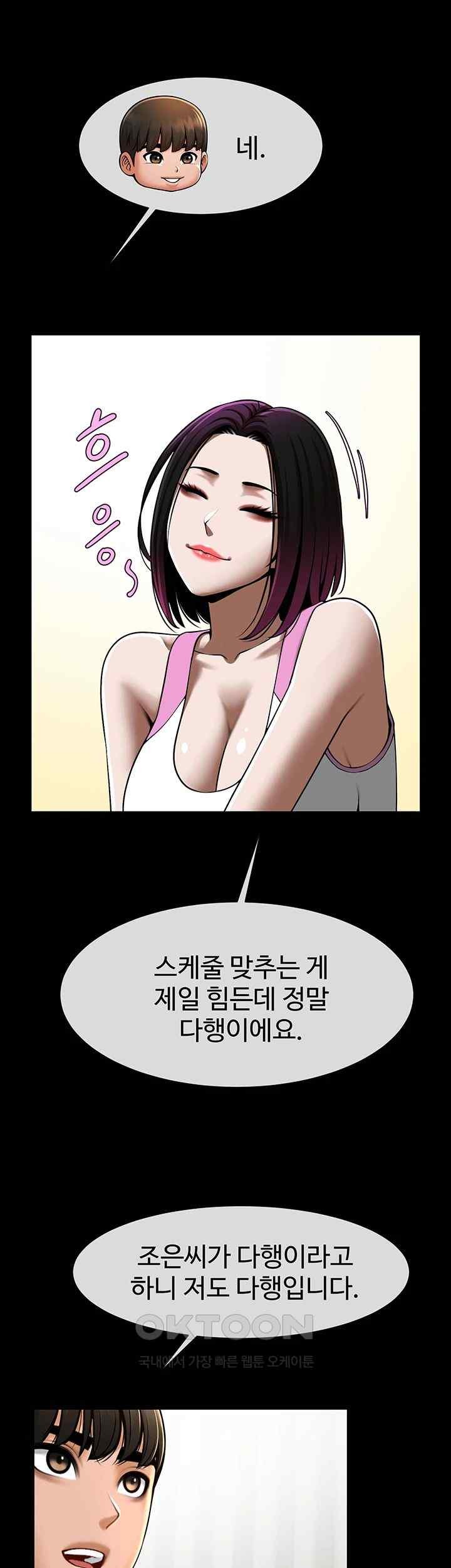 The Cheat Code Hitter Fucks Them All Raw Chapter 33 Page 24