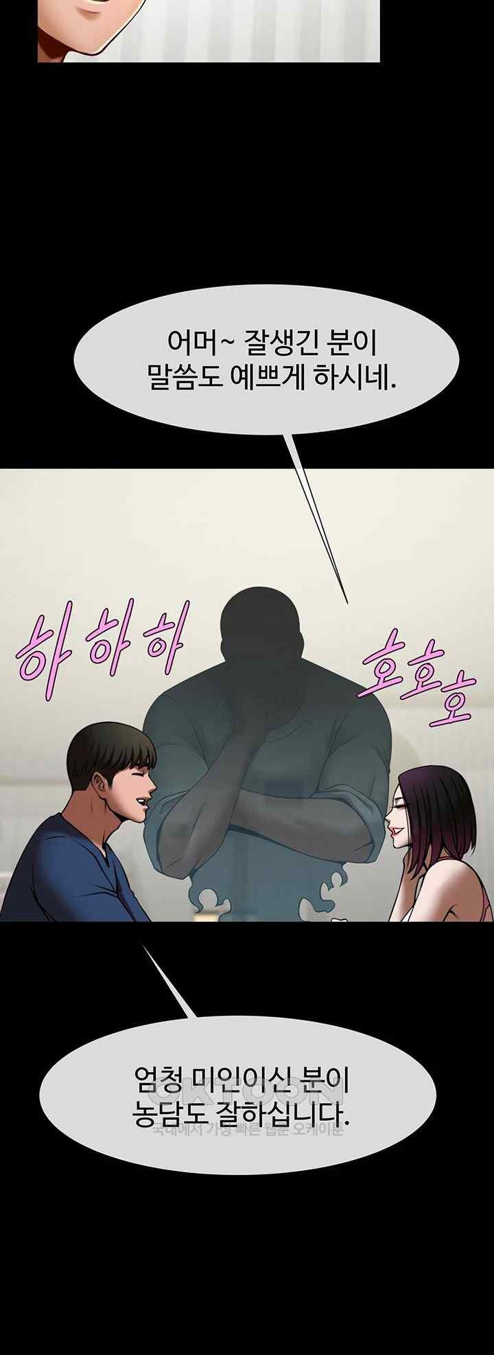 The Cheat Code Hitter Fucks Them All Raw Chapter 33 Page 25