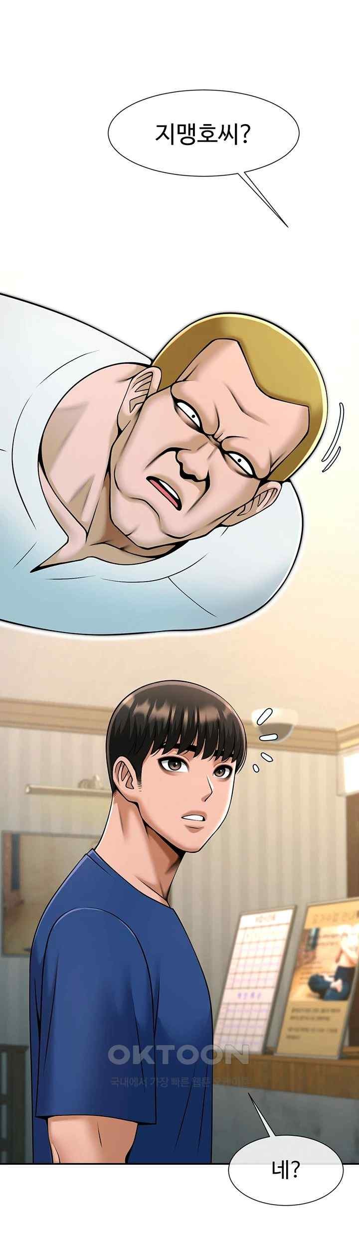 The Cheat Code Hitter Fucks Them All Raw Chapter 33 Page 3