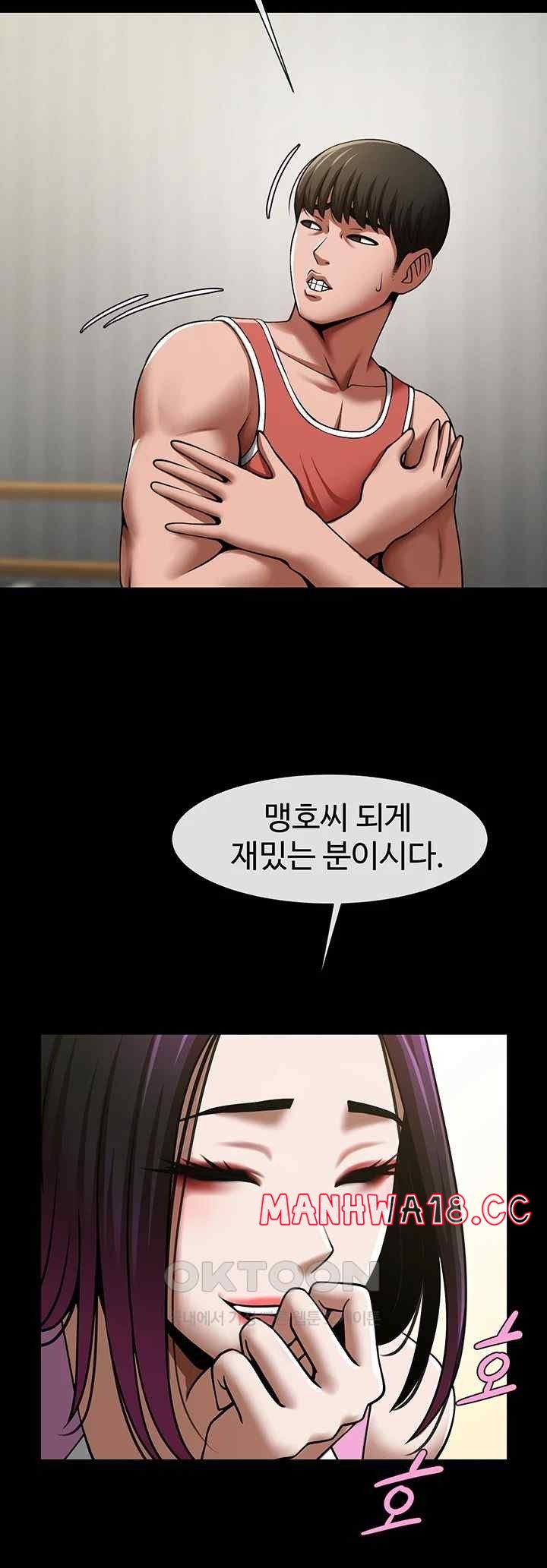 The Cheat Code Hitter Fucks Them All Raw Chapter 33 Page 32
