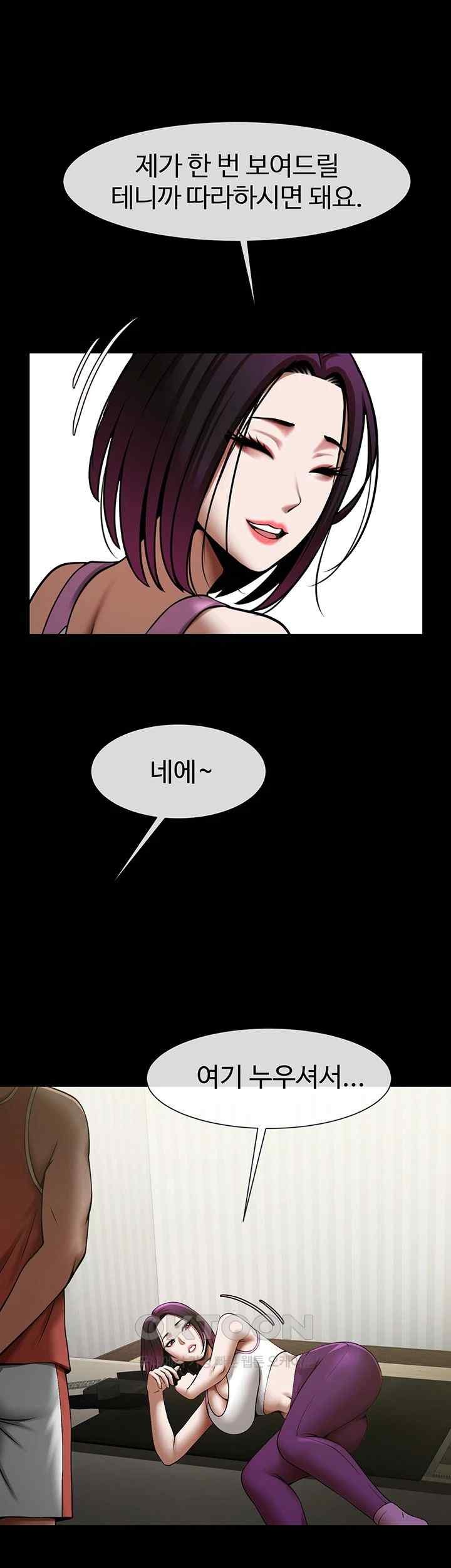 The Cheat Code Hitter Fucks Them All Raw Chapter 33 Page 33