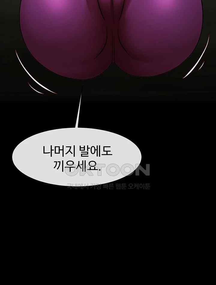 The Cheat Code Hitter Fucks Them All Raw Chapter 33 Page 36