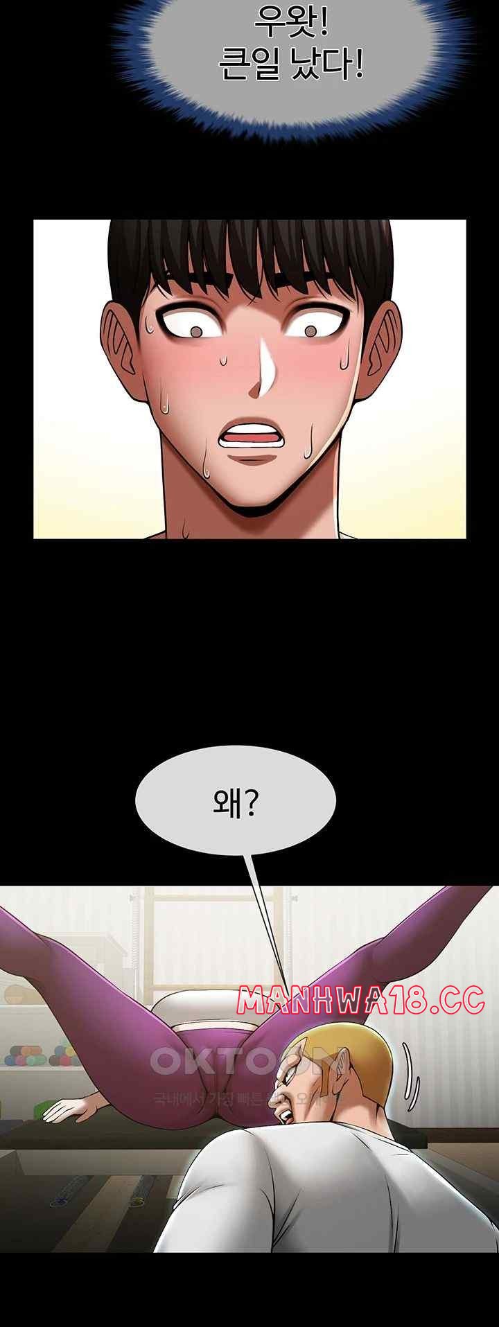 The Cheat Code Hitter Fucks Them All Raw Chapter 33 Page 38