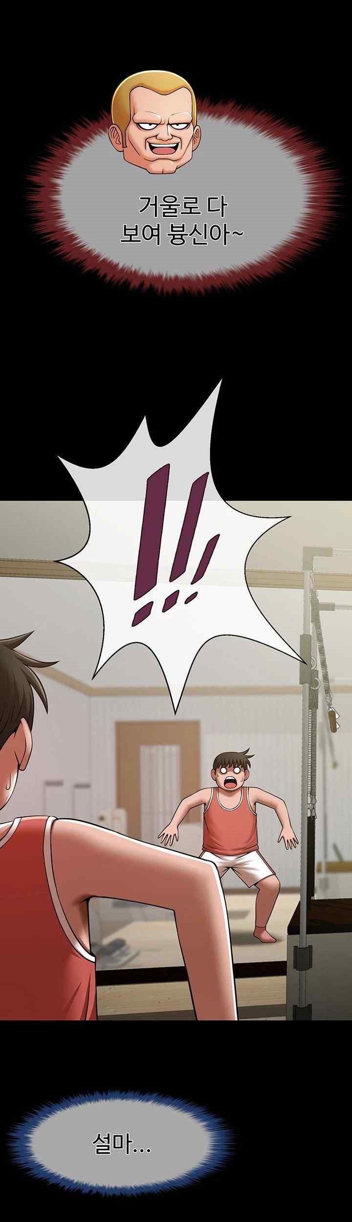 The Cheat Code Hitter Fucks Them All Raw Chapter 33 Page 44