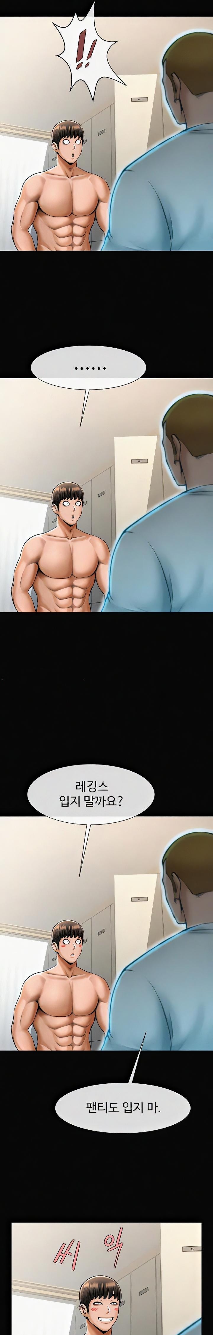The Cheat Code Hitter Fucks Them All Raw Chapter 34 Page 21