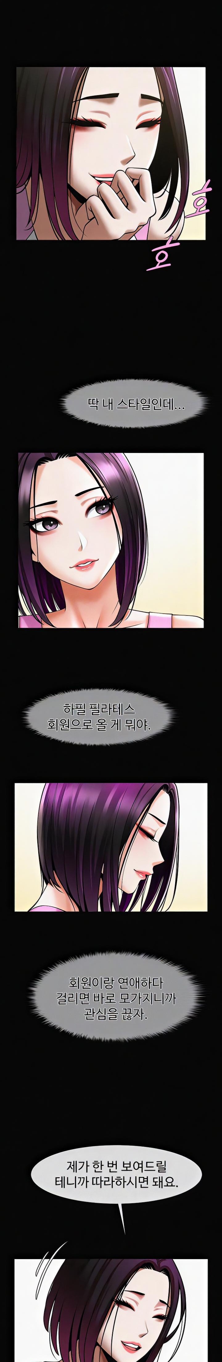 The Cheat Code Hitter Fucks Them All Raw Chapter 34 Page 3