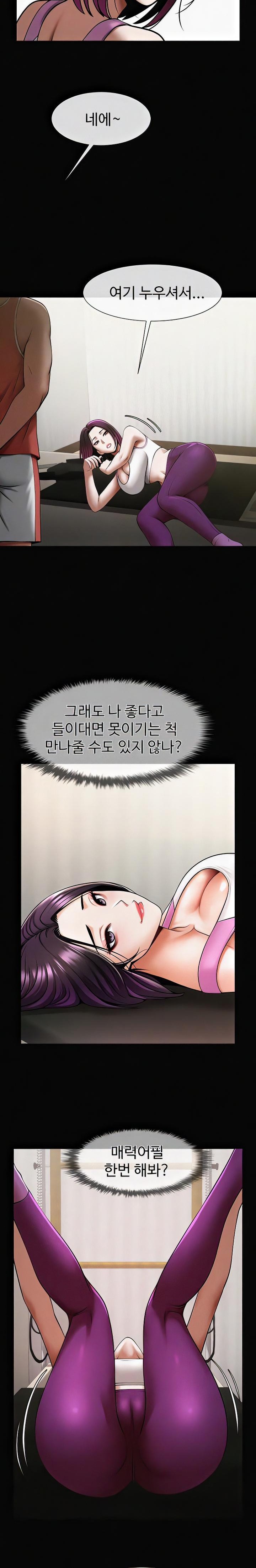 The Cheat Code Hitter Fucks Them All Raw Chapter 34 Page 4