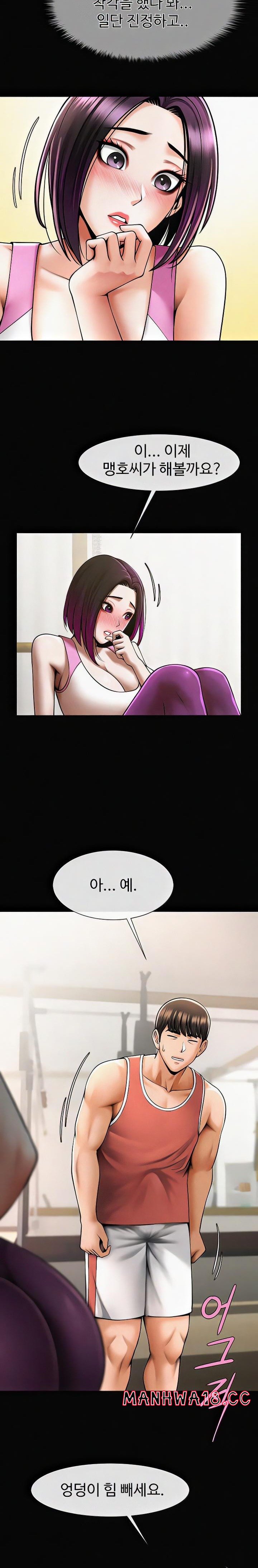 The Cheat Code Hitter Fucks Them All Raw Chapter 34 Page 7