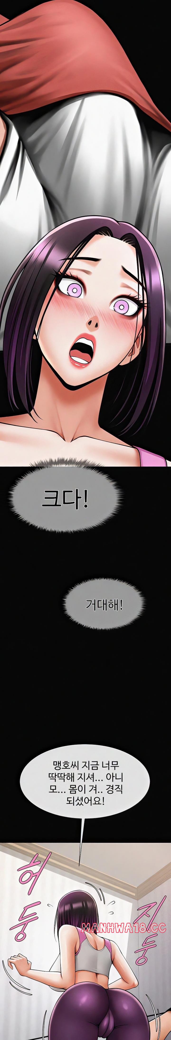 The Cheat Code Hitter Fucks Them All Raw Chapter 34 Page 9