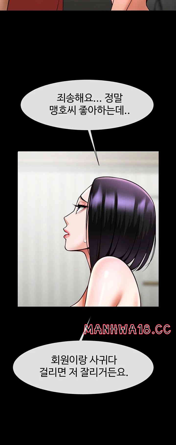 The Cheat Code Hitter Fucks Them All Raw Chapter 35 Page 49
