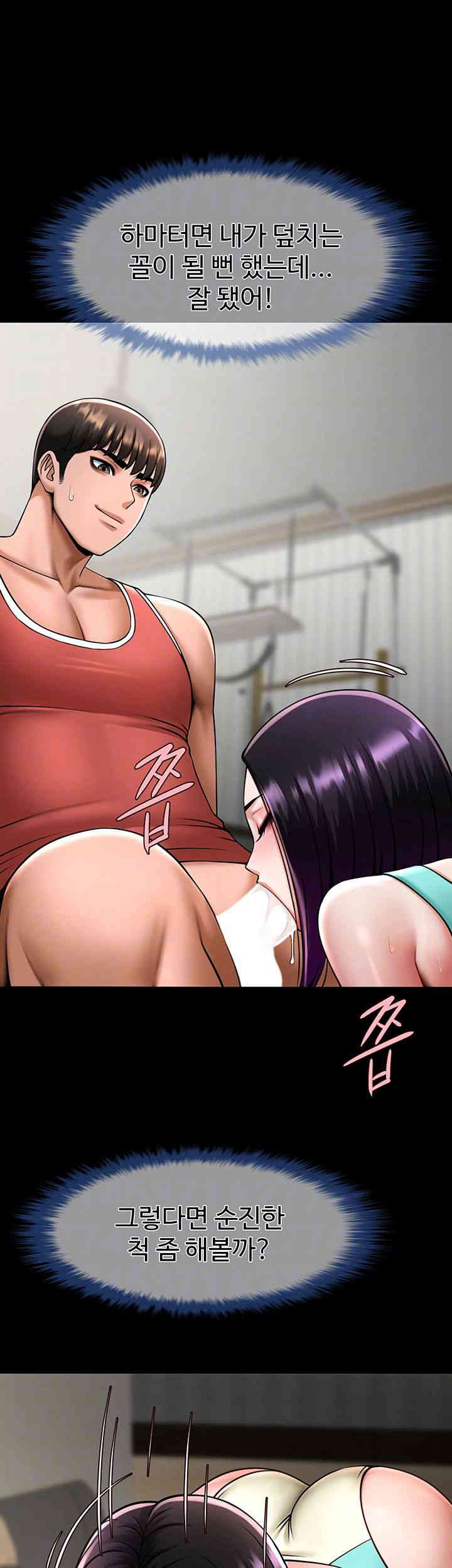 The Cheat Code Hitter Fucks Them All Raw Chapter 35 Page 9