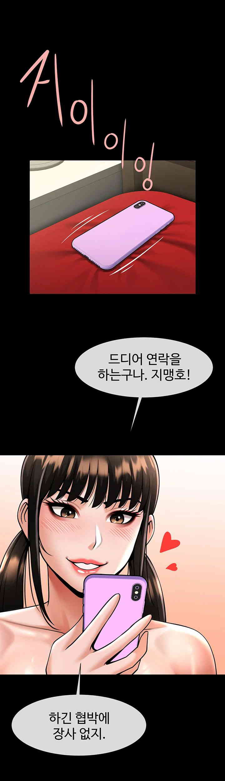 The Cheat Code Hitter Fucks Them All Raw Chapter 36 Page 51