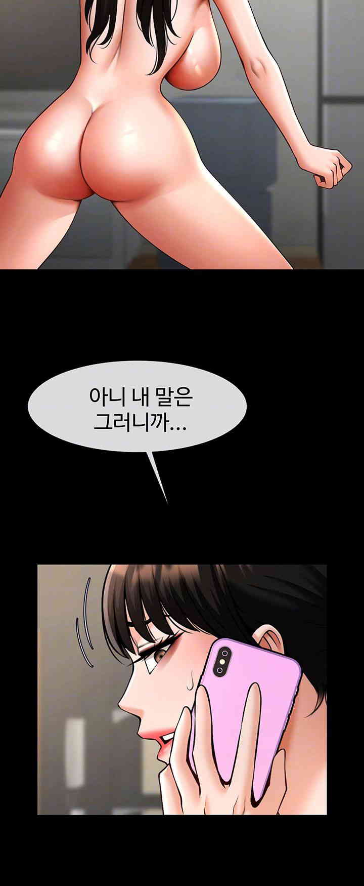 The Cheat Code Hitter Fucks Them All Raw Chapter 37 Page 12