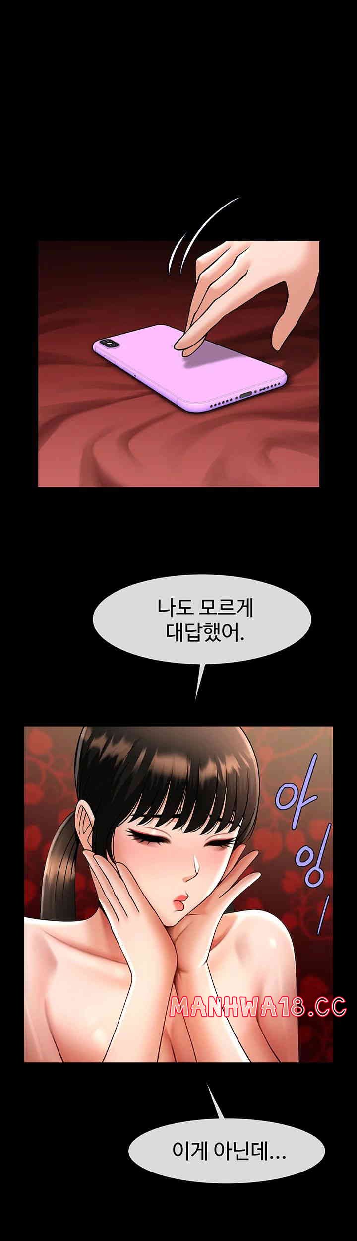 The Cheat Code Hitter Fucks Them All Raw Chapter 37 Page 18
