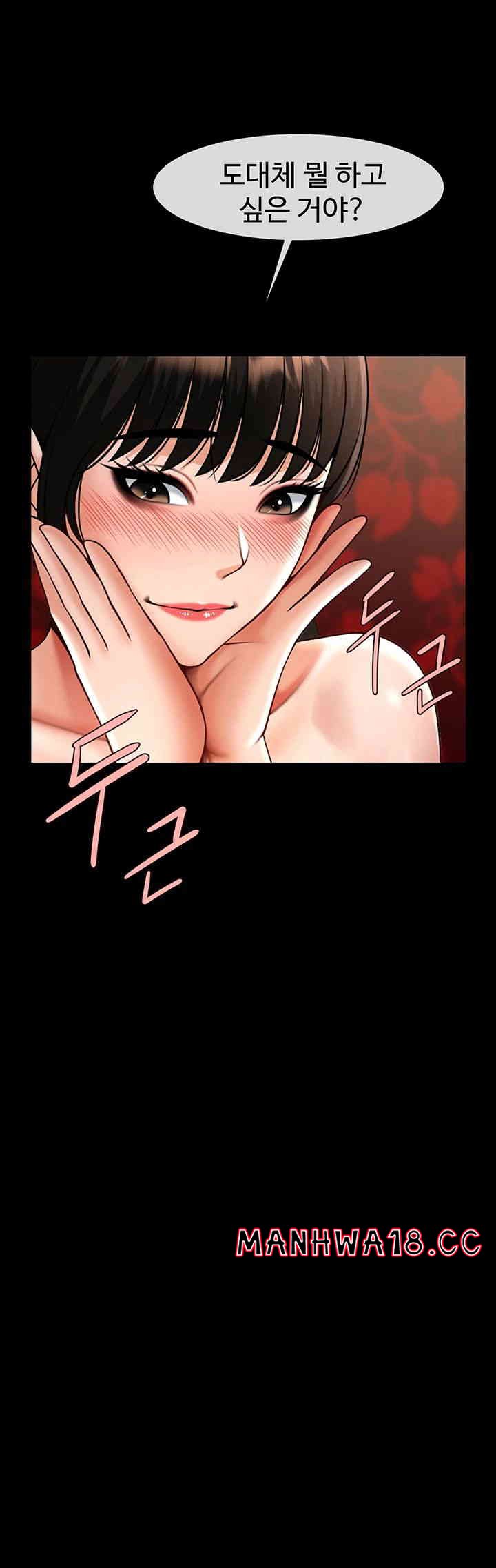 The Cheat Code Hitter Fucks Them All Raw Chapter 37 Page 20
