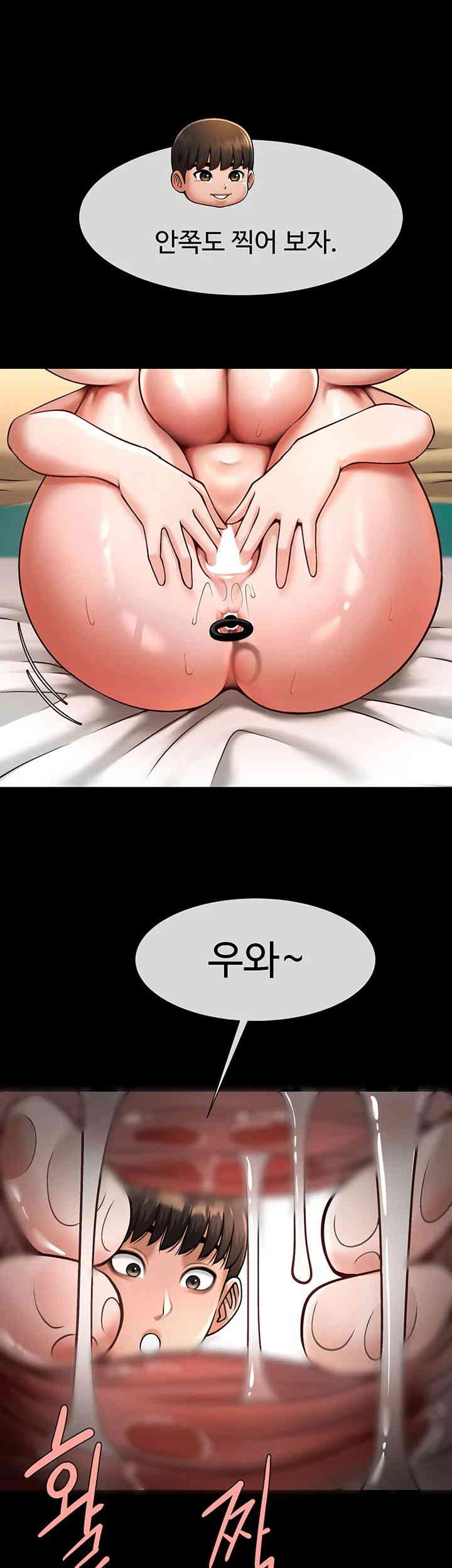 The Cheat Code Hitter Fucks Them All Raw Chapter 37 Page 24
