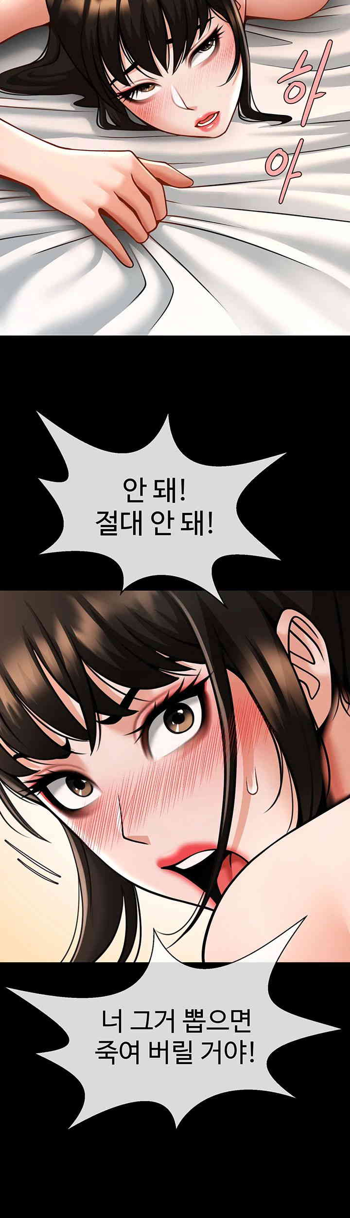 The Cheat Code Hitter Fucks Them All Raw Chapter 37 Page 32