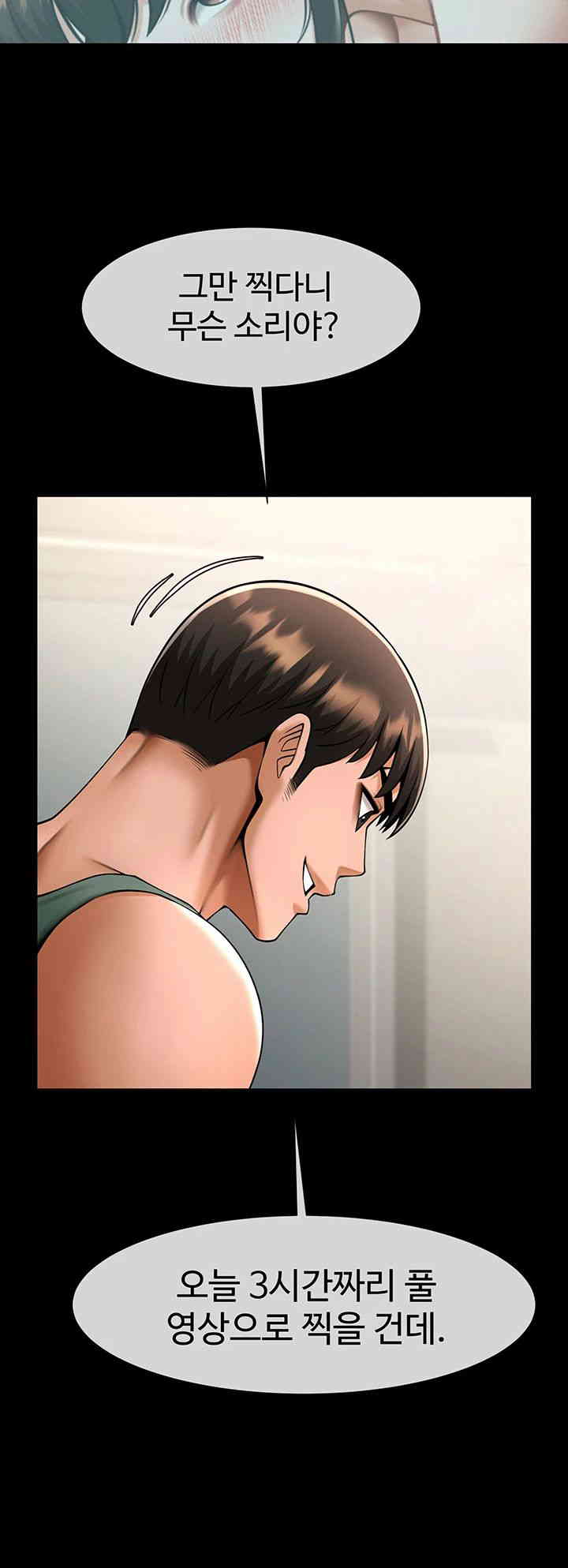 The Cheat Code Hitter Fucks Them All Raw Chapter 37 Page 35