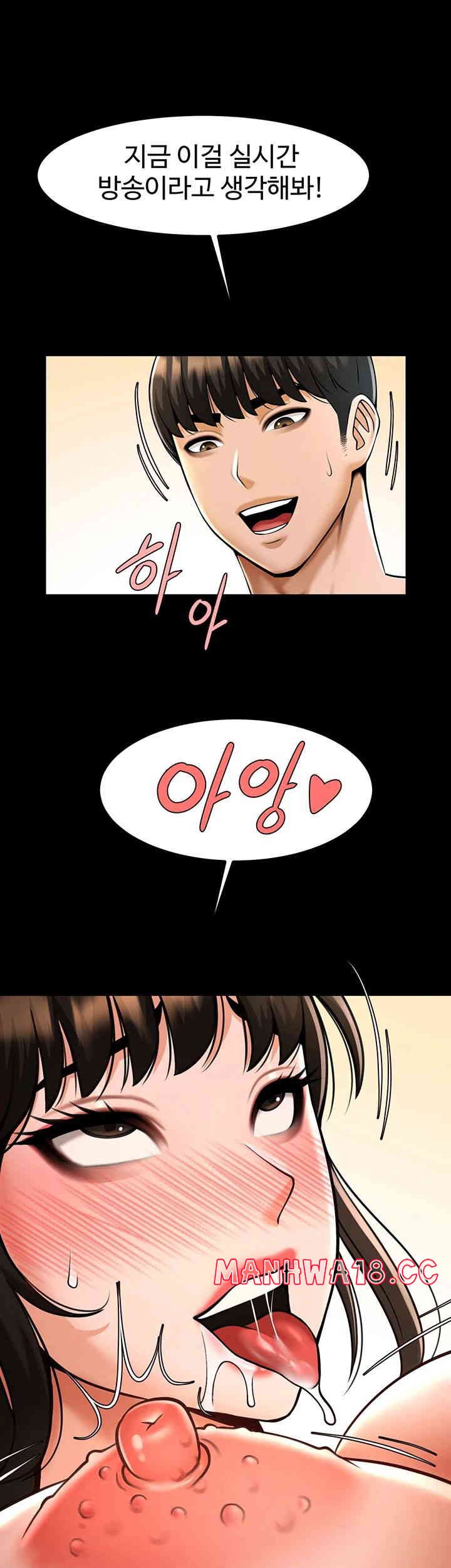 The Cheat Code Hitter Fucks Them All Raw Chapter 37 Page 47