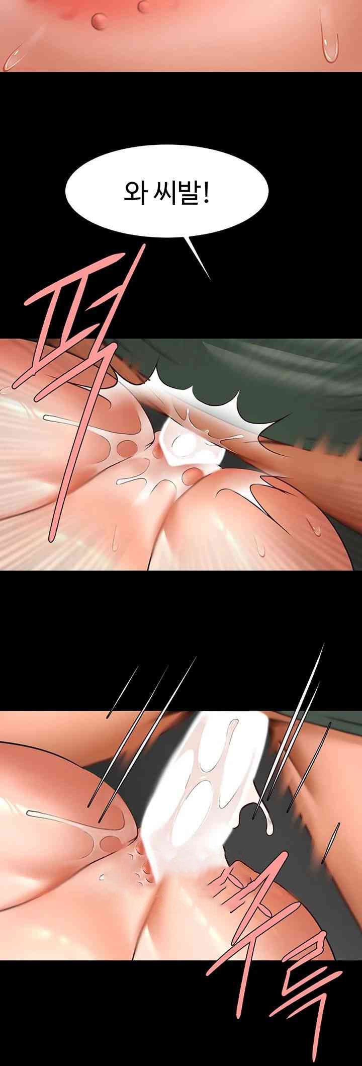 The Cheat Code Hitter Fucks Them All Raw Chapter 37 Page 48