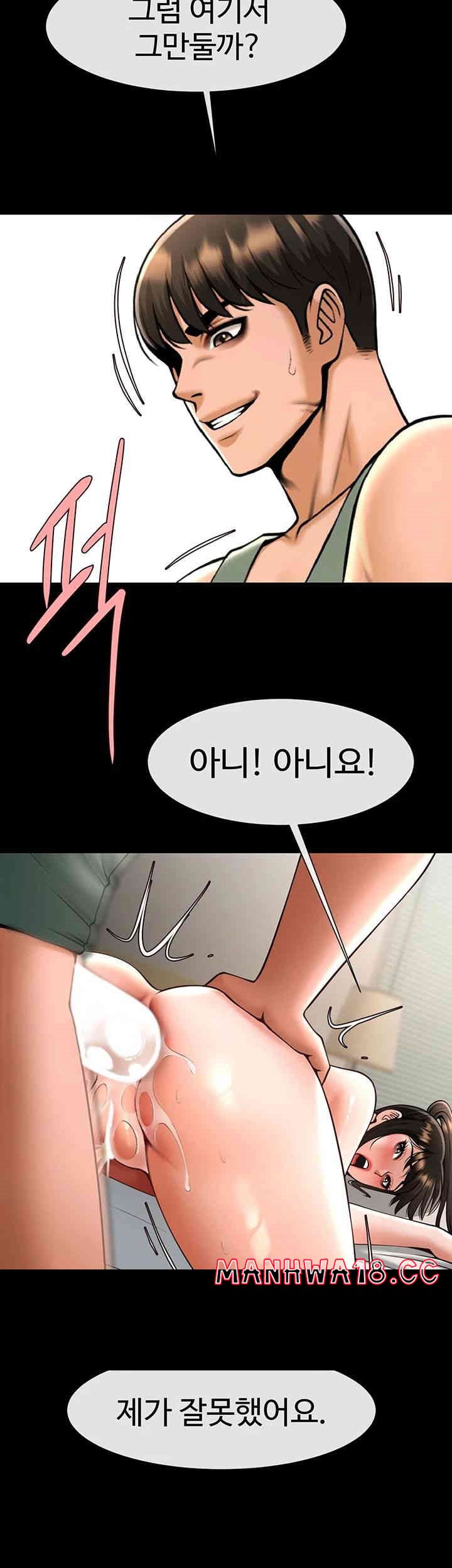 The Cheat Code Hitter Fucks Them All Raw Chapter 38 Page 34