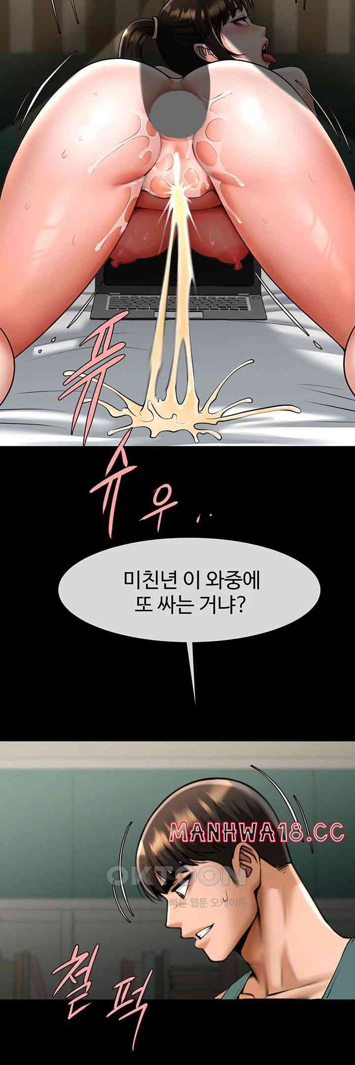 The Cheat Code Hitter Fucks Them All Raw Chapter 38 Page 37