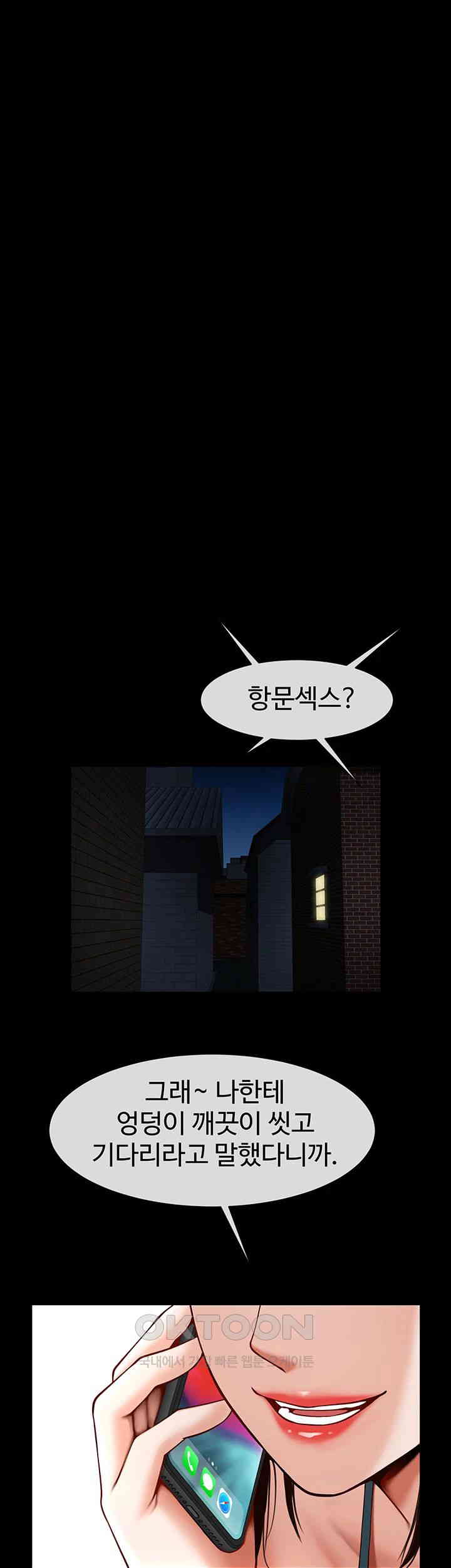 The Cheat Code Hitter Fucks Them All Raw Chapter 38 Page 45