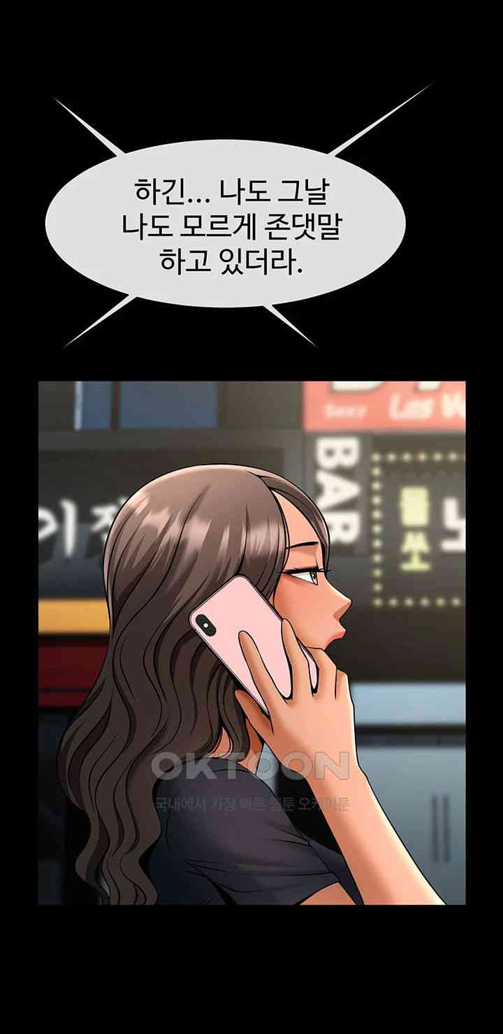 The Cheat Code Hitter Fucks Them All Raw Chapter 38 Page 50