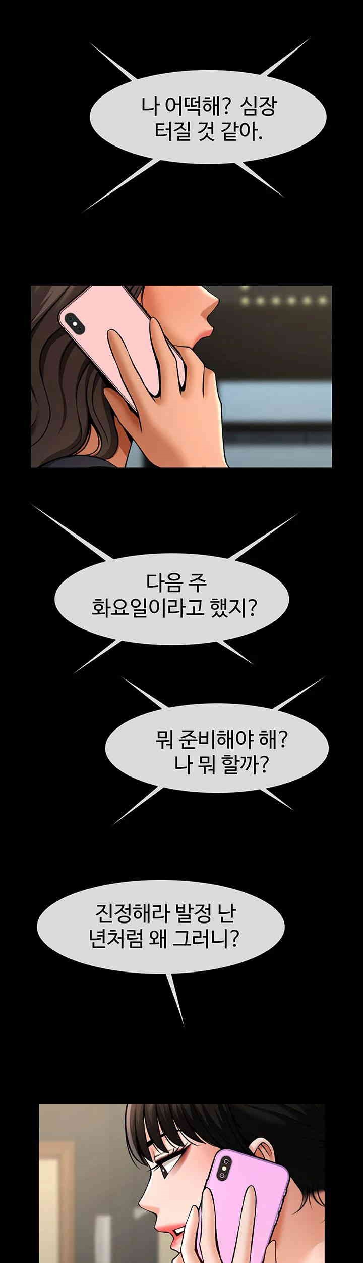 The Cheat Code Hitter Fucks Them All Raw Chapter 38 Page 53