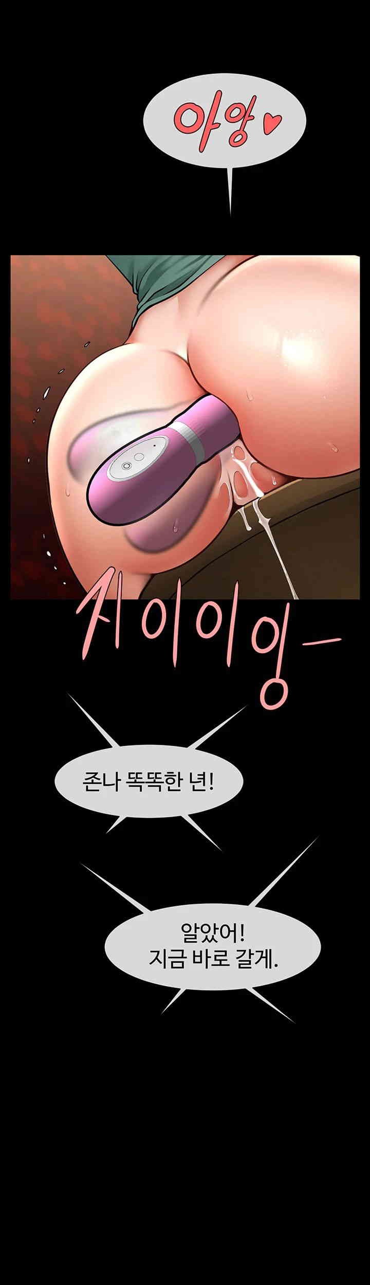 The Cheat Code Hitter Fucks Them All Raw Chapter 38 Page 59