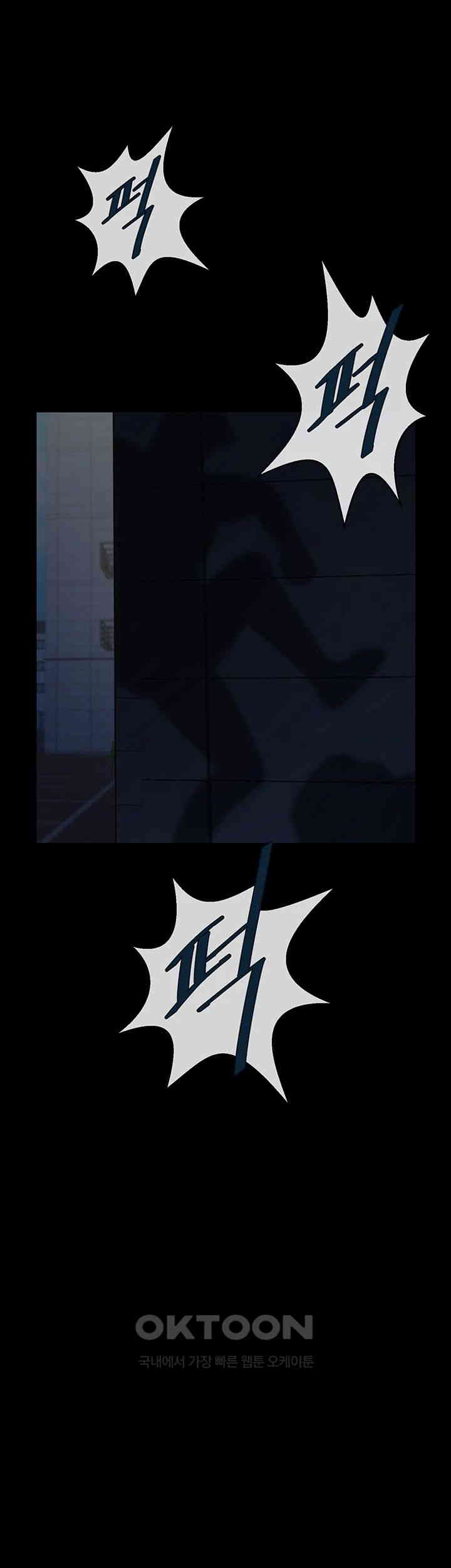 The Cheat Code Hitter Fucks Them All Raw Chapter 39 Page 27