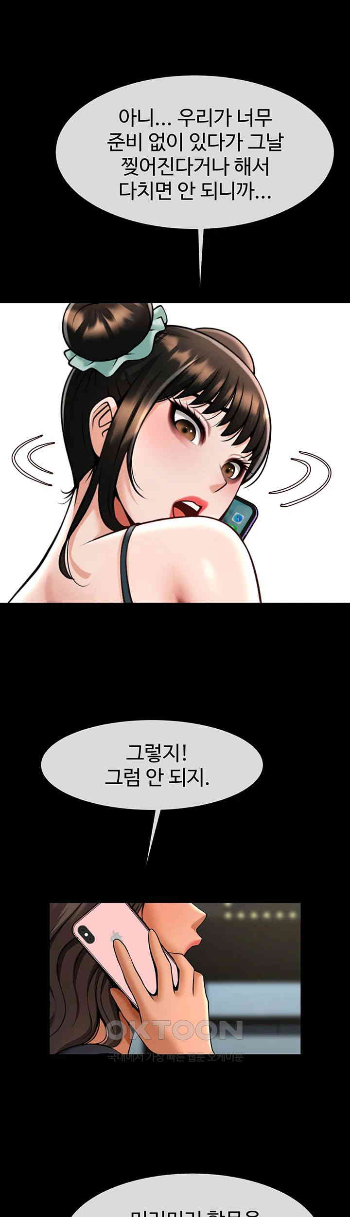 The Cheat Code Hitter Fucks Them All Raw Chapter 39 Page 3