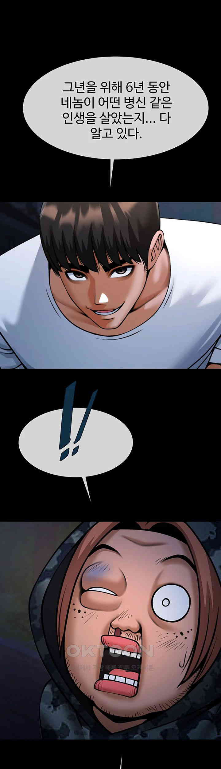 The Cheat Code Hitter Fucks Them All Raw Chapter 39 Page 34