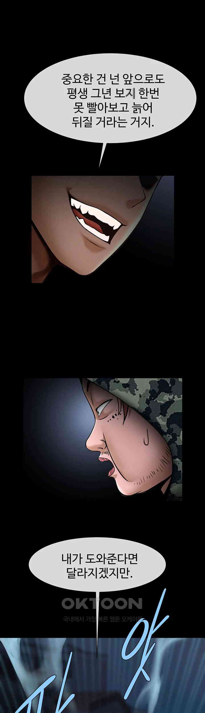 The Cheat Code Hitter Fucks Them All Raw Chapter 39 Page 36