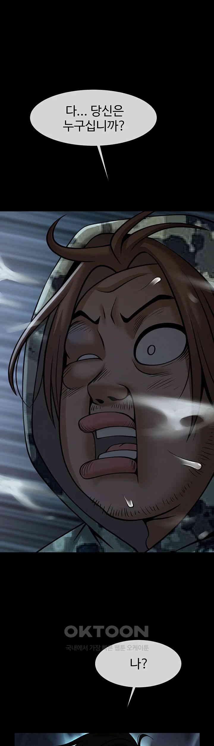 The Cheat Code Hitter Fucks Them All Raw Chapter 39 Page 38