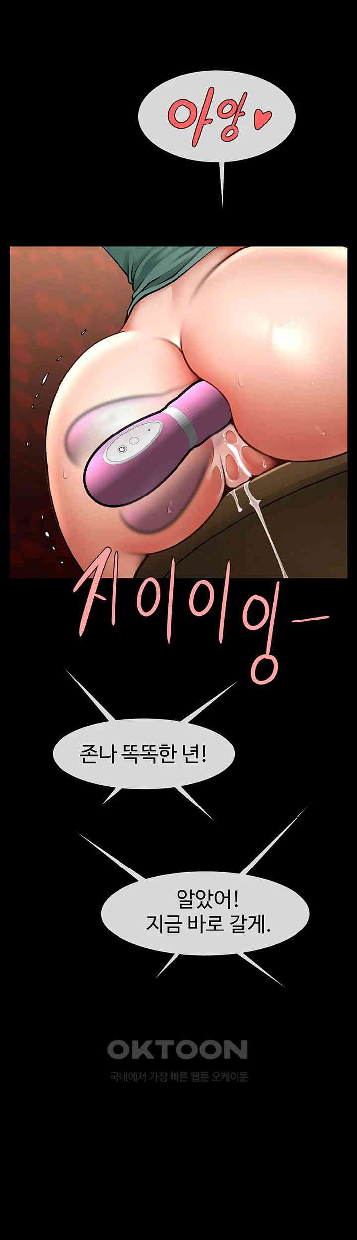 The Cheat Code Hitter Fucks Them All Raw Chapter 39 Page 5