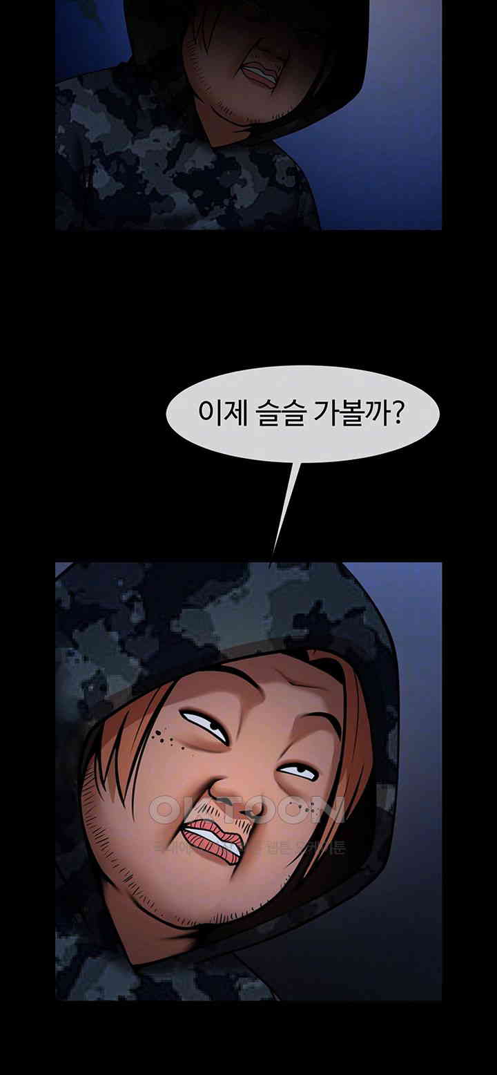 The Cheat Code Hitter Fucks Them All Raw Chapter 39 Page 9