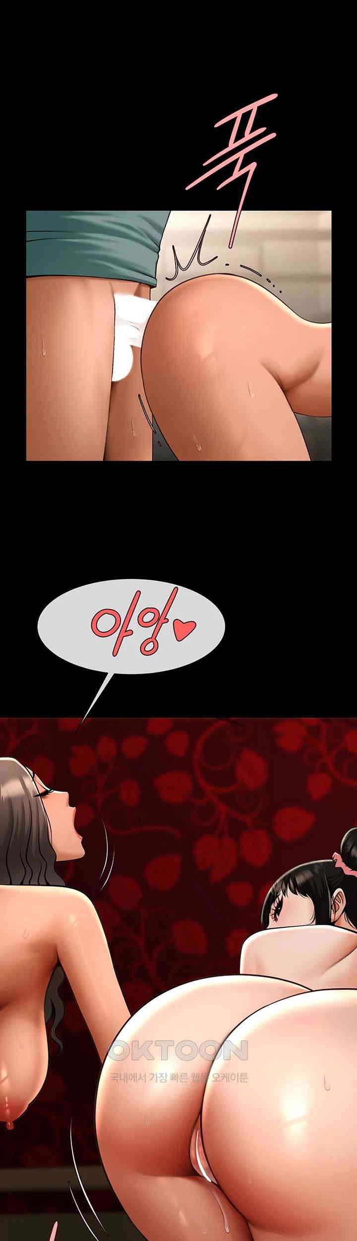 The Cheat Code Hitter Fucks Them All Raw Chapter 40 Page 11