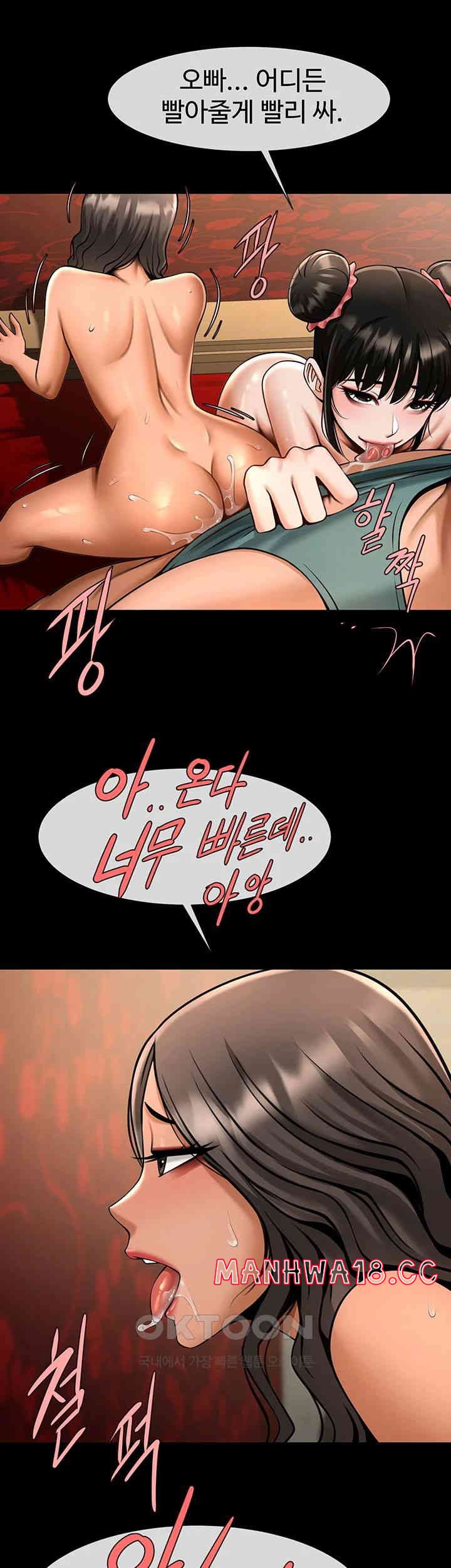 The Cheat Code Hitter Fucks Them All Raw Chapter 40 Page 17