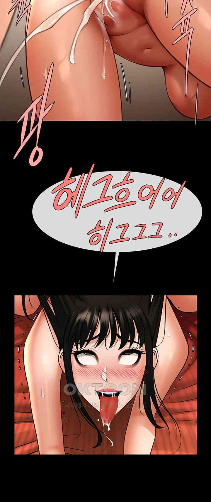 The Cheat Code Hitter Fucks Them All Raw Chapter 40 Page 28