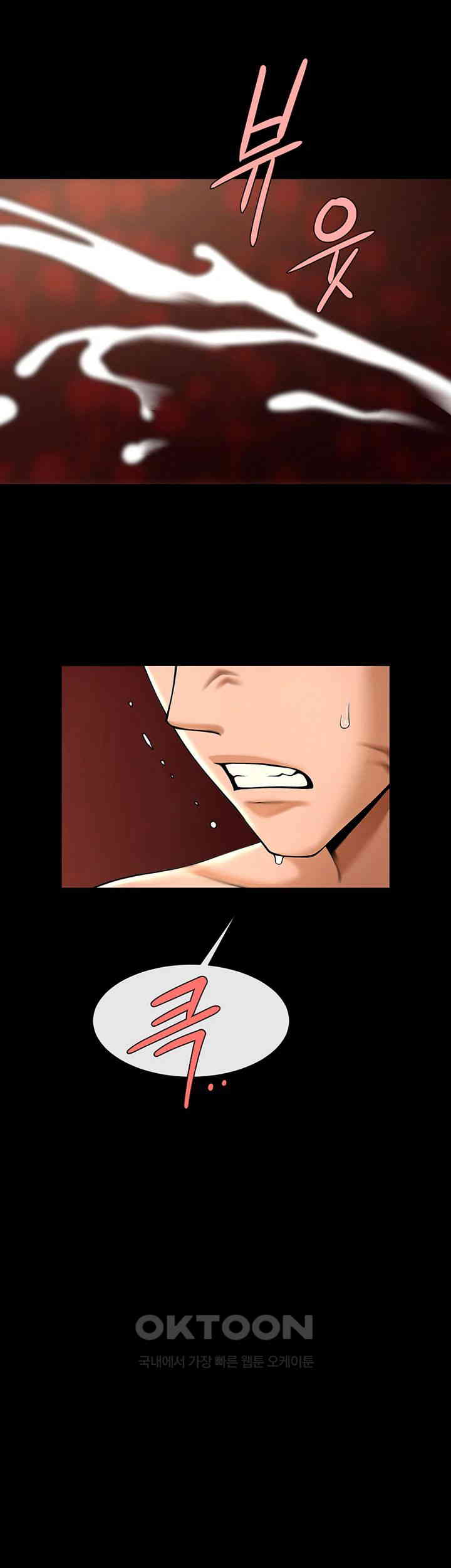 The Cheat Code Hitter Fucks Them All Raw Chapter 40 Page 34