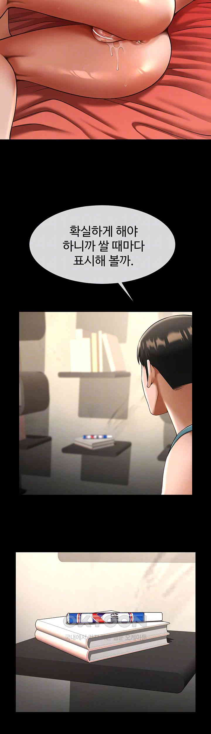 The Cheat Code Hitter Fucks Them All Raw Chapter 40 Page 9