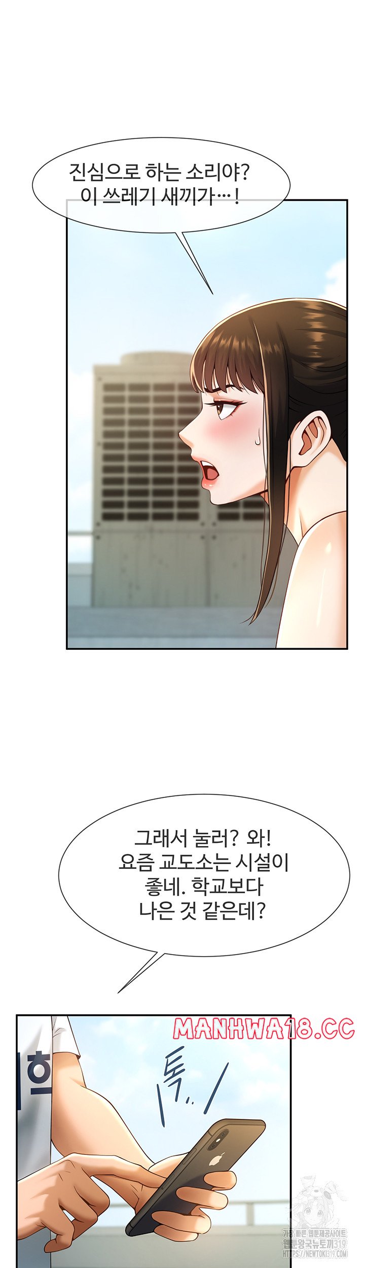 The Cheat Code Hitter Fucks Them All Raw Chapter 5 Page 15