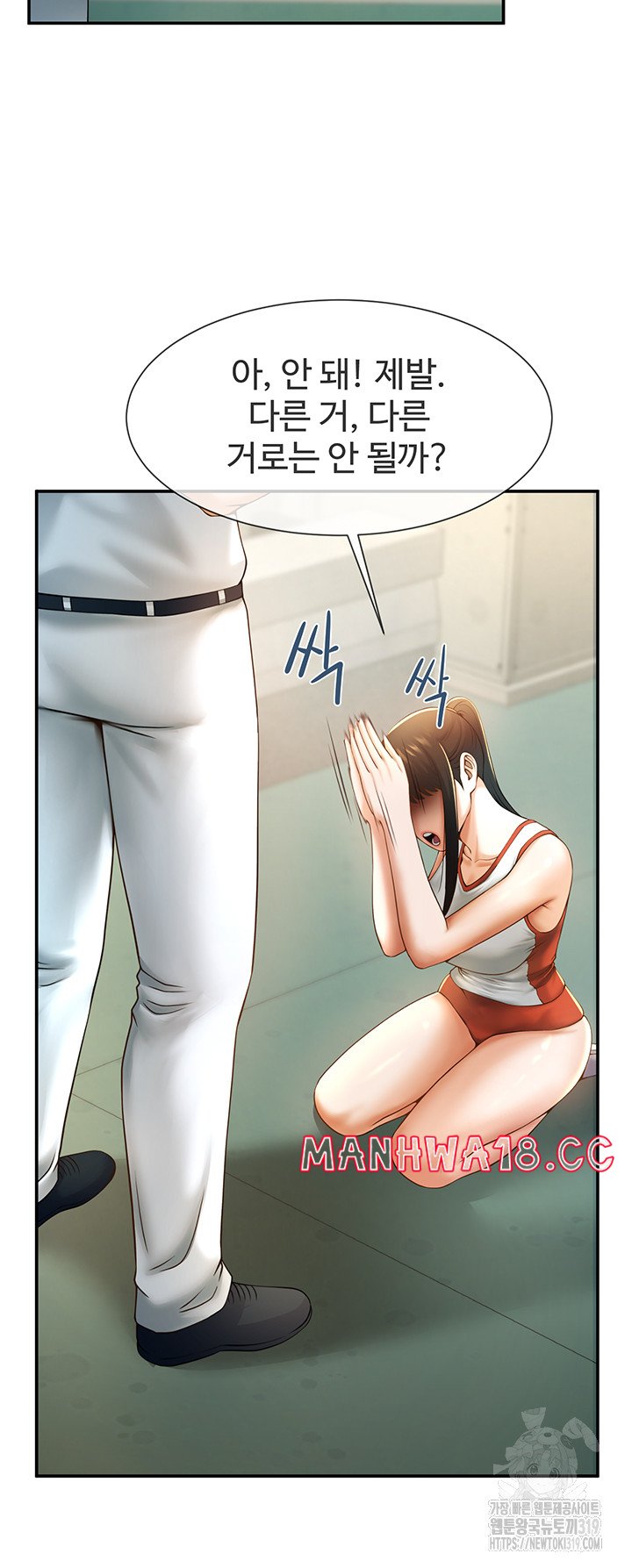 The Cheat Code Hitter Fucks Them All Raw Chapter 5 Page 16