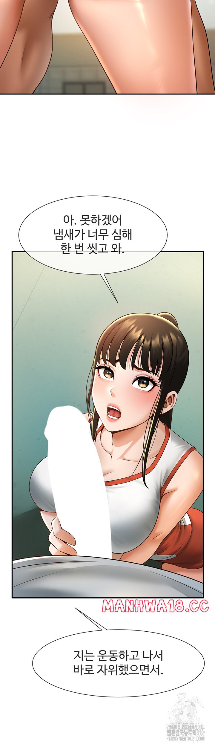 The Cheat Code Hitter Fucks Them All Raw Chapter 5 Page 32