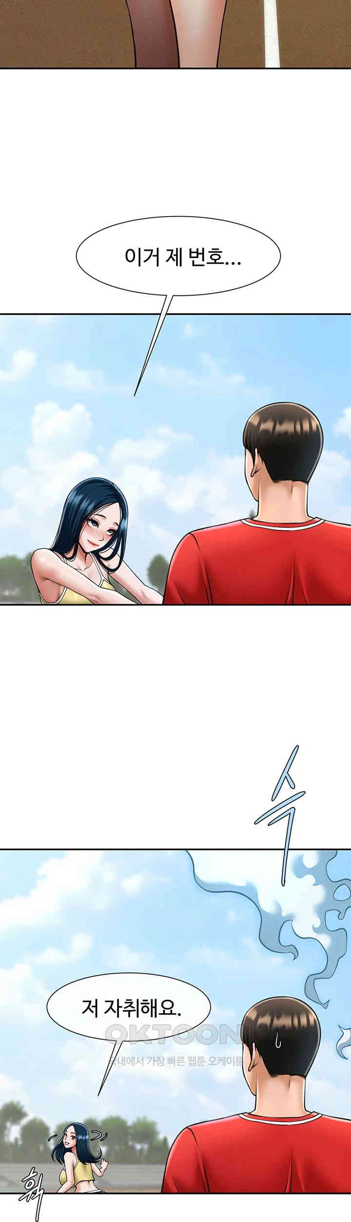 The Cheat Code Hitter Fucks Them All Raw Chapter 41 Page 13