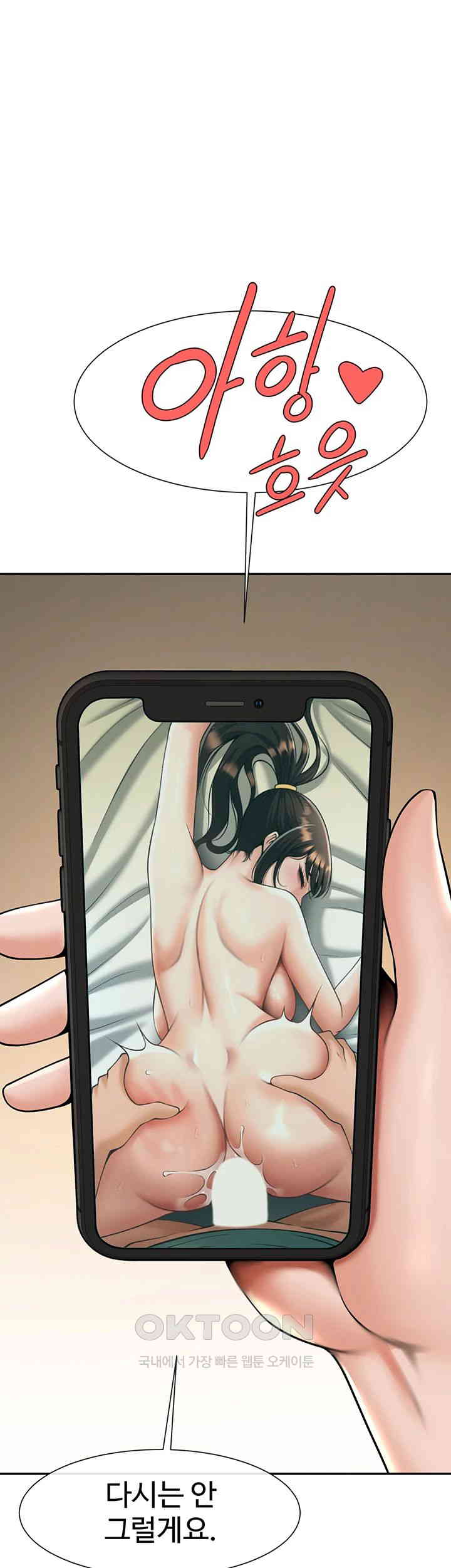 The Cheat Code Hitter Fucks Them All Raw Chapter 41 Page 37
